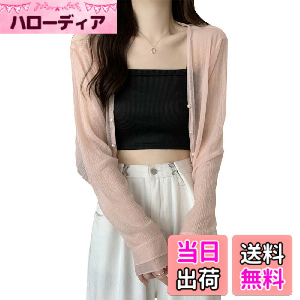 Cardigans, Boleros - 【送料無料】[JIYUTOR] カーディガン レディース 長袖 透け感 薄手 シアー 羽織り シースルー ショール ショート丈 カーデ トップス 日焼け止め服 体型カバー 通勤 普段着 お出かけ おしゃれ UV対策 冷房対策 夏 色：ピンク、サイズ：Free Size
