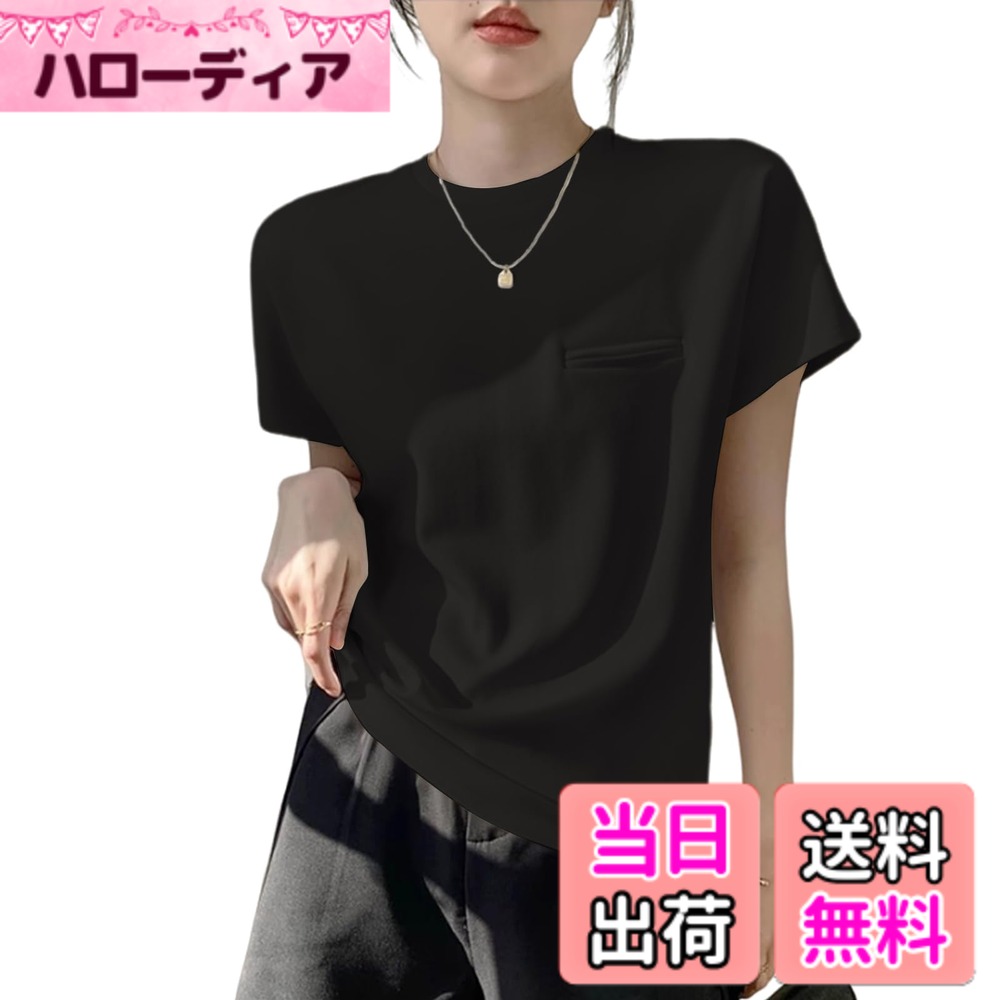 【送料無料】[Merelop Ceto] Tシャツ レディース 半袖 ティーシャツ フレンチスリーブ トップス ゆったり クルーネック 無地 薄手 体型カバー シンプル おしゃれ 通勤 春 夏 秋 色：ブラック、サイズ：M