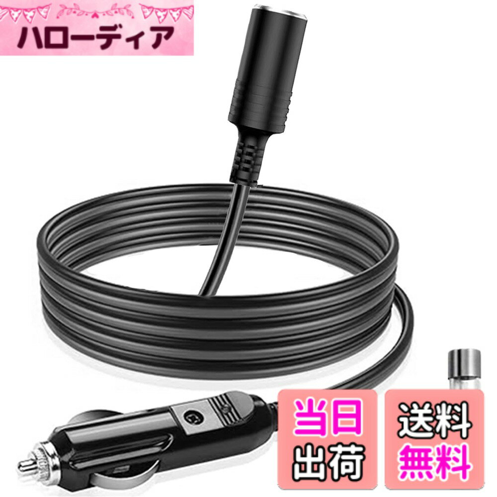 【送料無料】車のシガーライター ケーブルアダプタ DC電源 12V/24V 兼用 シガープラグ 急速 ...