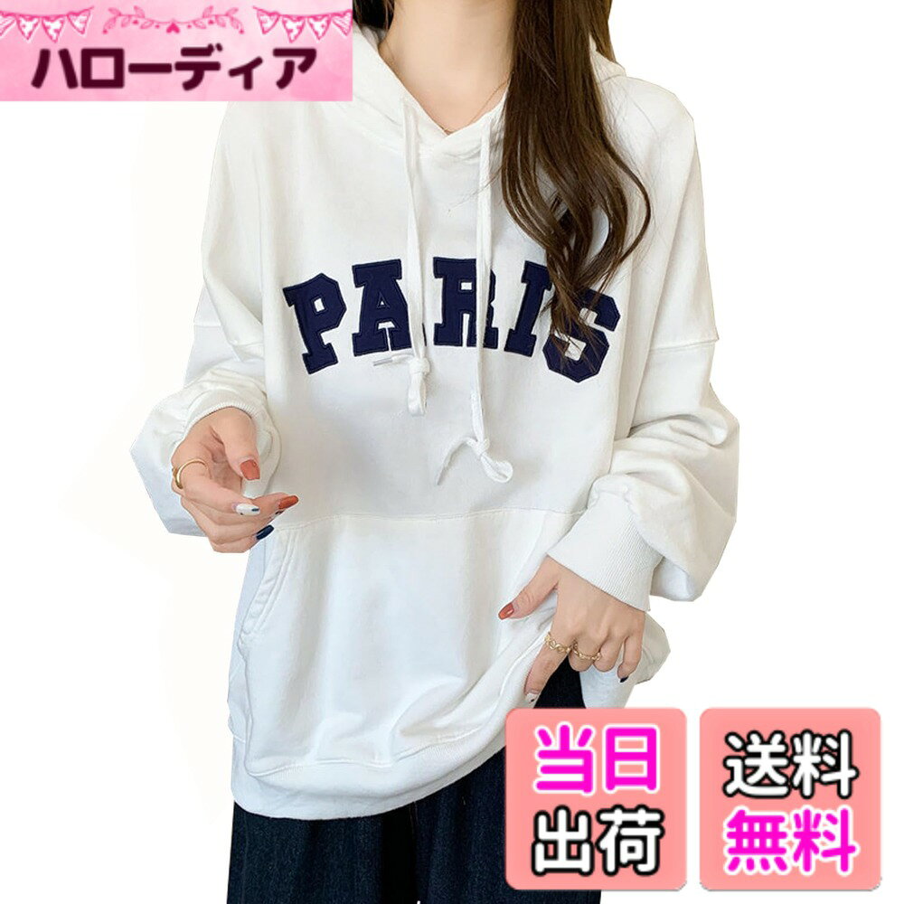 【送料無料】[CoeFodMavo] パーカー レディース 長袖 トレーナー 刺繍 丸首 プルオーバー スウェット フード付き トップス ゆったり ビッグシルエット オーバーサイズ シンプル おしゃれ 無地 大きいサイズ 韓国 体型カバー 着痩せ 春 秋 冬 色：ホワイト、サイズ：XL