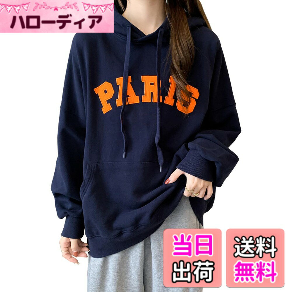 【送料無料】[CoeFodMavo] パーカー レディース 長袖 トレーナー 刺繍 丸首 プルオーバー スウェット フード付き トップス ゆったり ビッグシルエット オーバーサイズ シンプル おしゃれ 無地 大きいサイズ 韓国 体型カバー 着痩せ 春 秋 冬 色：ネイビー、サイズ：M