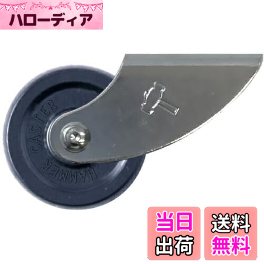 【送料無料】ハンマーキャスター(Hammer Caster) 155型 固定 エラストマー車 32m ...