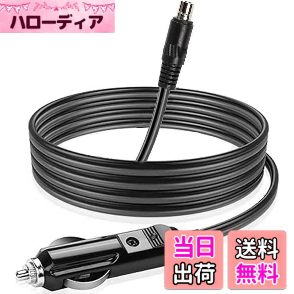 【送料無料】車のシガーライター ケーブルアダプタ DC電源 12V/24V 兼用 シガープラグ 急速 ...