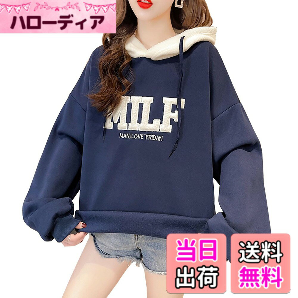 【送料無料】[CoeFodMavo] パーカー レディース 長袖 トレーナー プルオーバー スウェット フード付き トップス 裹起毛 刺繍 バイカラー 英文字 ゆったり ビッグシルエット オーバーサイズ 大きいサイズ 体型カバー 着痩せ 春 秋 冬 色：ネイビー、サイズ：XL
