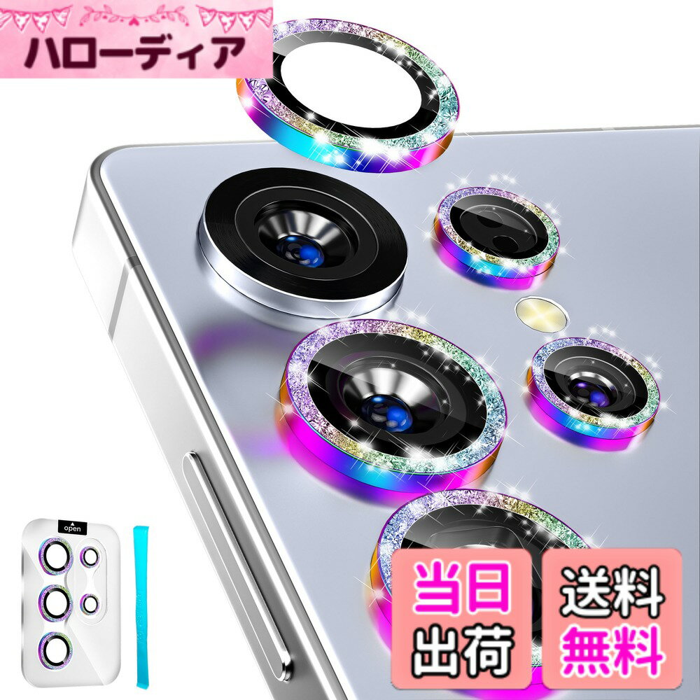【送料無料】imluckies Samsung Galaxy S25 Ultra 用 カメラフィルム レンズ プロテクター Bling AR + AF 強化ガラス 9H アンチスクラッチ金属個別レンズ カバー HD クリア カメラ アクセサリー 色：グリッターカラフル