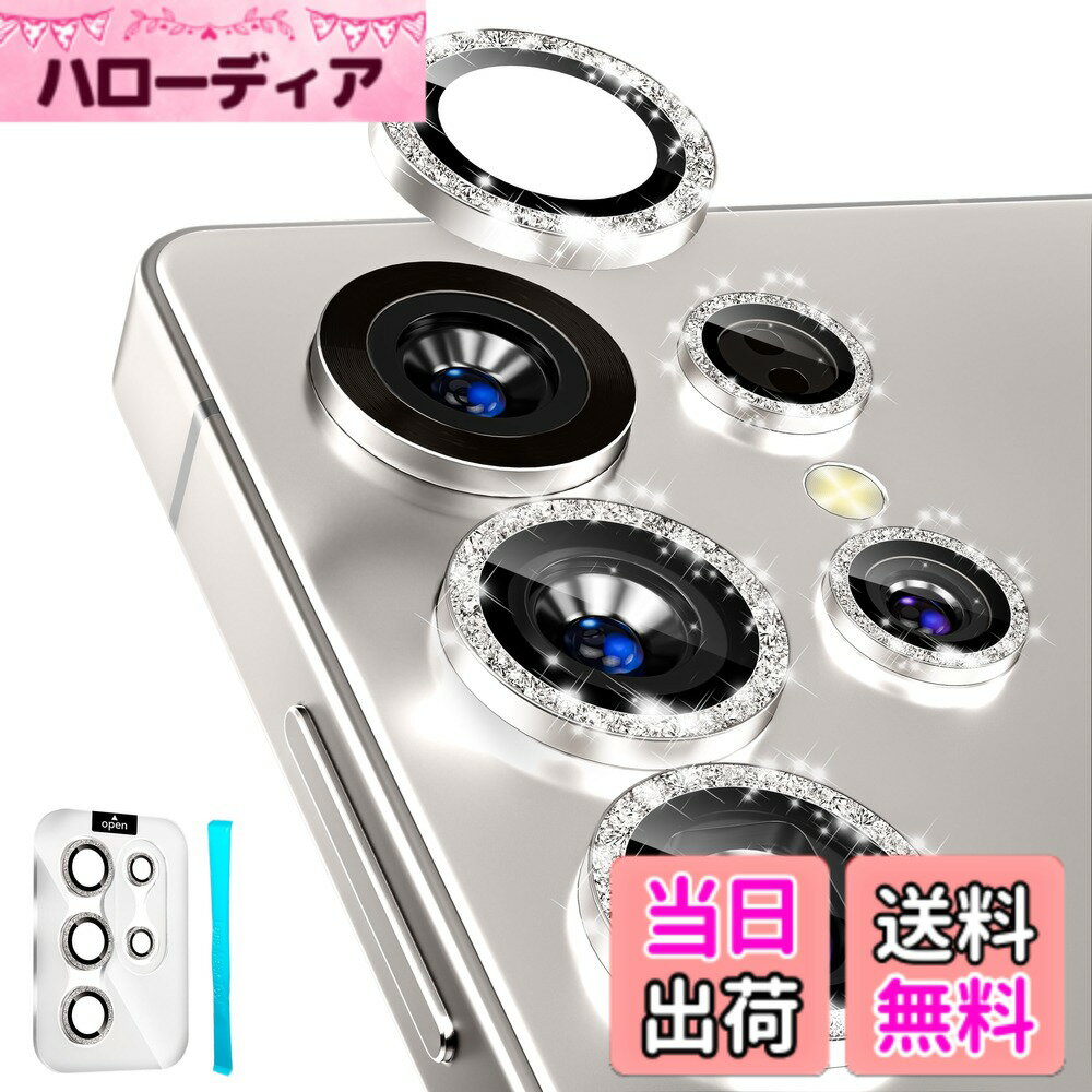 【送料無料】imluckies Samsung Galaxy S25 Ultra 用 カメラフィルム レンズ プロテクター Bling AR + AF 強化ガラス 9H アンチスクラッチ金属個別レンズ カバー HD クリア カメラ アクセサリー 色：グリッターグレー