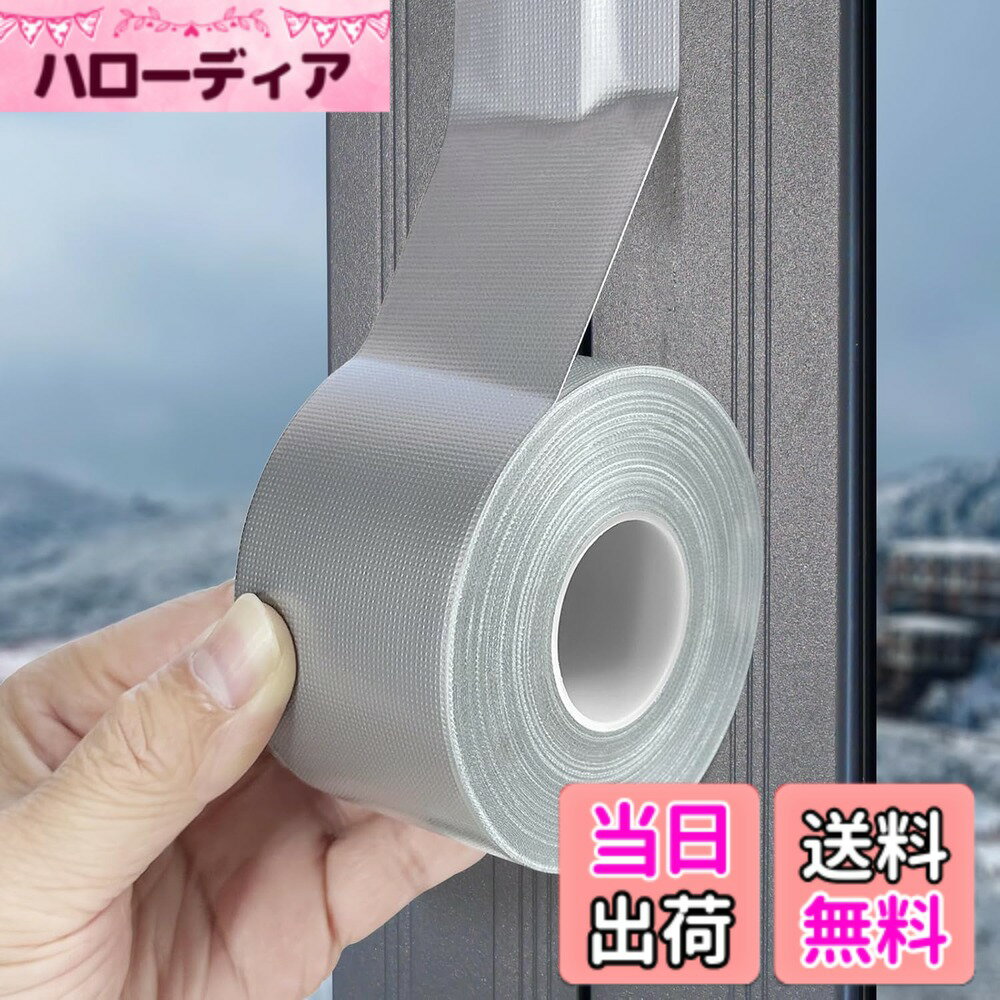 【送料無料】隙間テープ 窓 すきま風防止 防水 クリア ノリが残らず はがせる 目立たない 防寒 防音 結露 防虫 冷暖房効率アップ 冷気遮断 網戸/ドア/玄関/サッシ/台所テープ/台所 クリア サイズ：幅5CMx4.5M 色：シルバー、サイズ：幅5CMx長さ16M