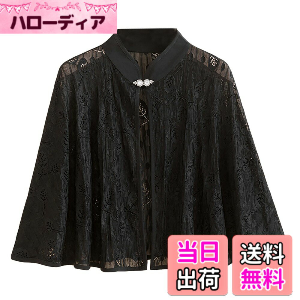 Cardigans, Boleros - 【送料無料】[JIYUTOR] レースボレロ チャイナ風 ケープ 花柄 レディース 羽織り ショール 袖なし カーディガン パーティー フォーマル 結婚式 ミセス 夏 薄手 ポンチョ ヴィンテージ ゆったり 民族風 色：ブラック、サイズ：Free Size
