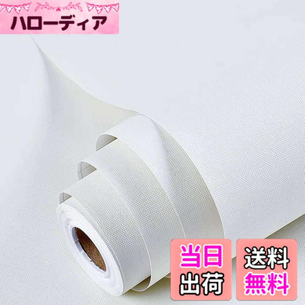 【送料無料】壁紙シール リメイク�