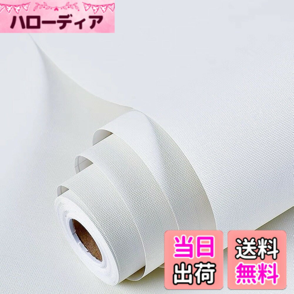 【送料無料】壁紙シール リメイク�