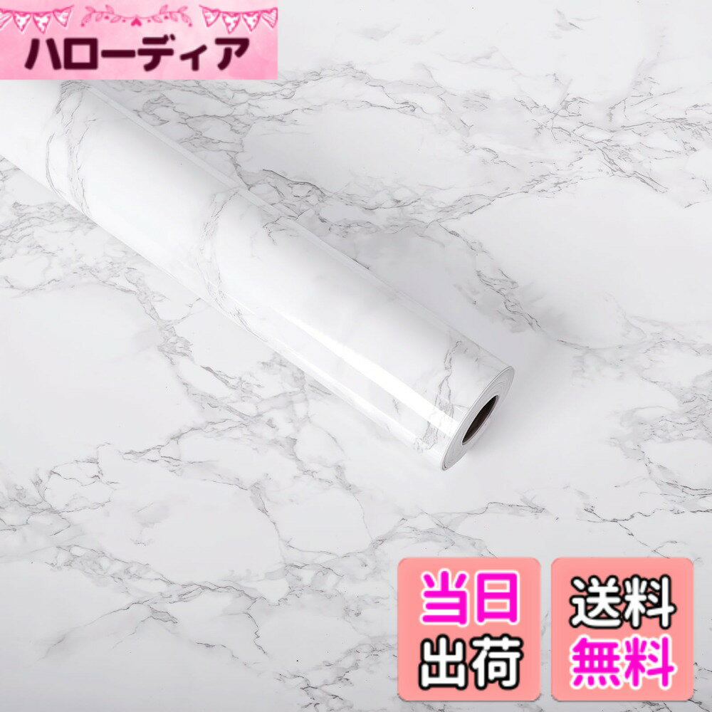 【送料無料】30cmx200cm 壁紙シール 大