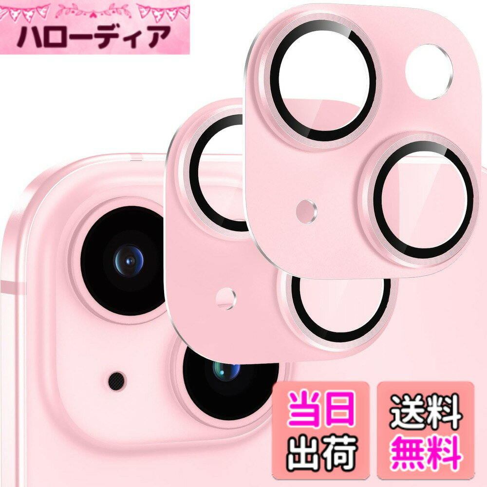乐天商城 - 【送料無料】カメラフィルム iPhone15/iPhone15 Plus用 カメラ保護 アルミ合金製 強化ガラス アイフォン15/15plusカメラカバー キズ防止 耐衝撃 露出オーバー防止 超高透過率 あいふぉん15/あいふぉん15プラス レンズカバー イエロー 色：ピンク、サイズ：二枚