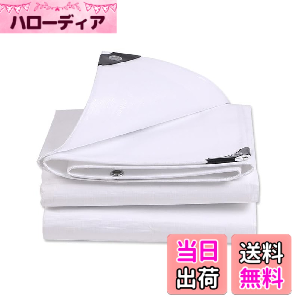 【送料無料】ANANXING ブルーシート #4000 厚手 ブルー 防水シート 遮光・UVカット 屋外 防災 防雪 保温性 耐寒性 耐久性 色：ホワイト、サイズ：1.8mx2.8m