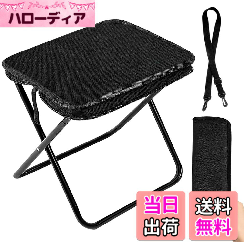 【送料無料】YUXIKIS 折りたたみ椅子 簡易折りたたみ 軽量 携帯椅子 キャンプチェア 収納袋一体型 ストラップ 、ショルダー付き、持ち運び便利 釣りやキャンプに適しています 色：ブラック、サイズ：小