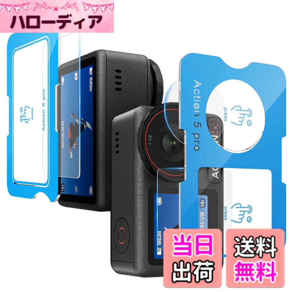 【送料無料】[革新的なガイド枠] ガラスフィルム DJI OSMO Pocket 3/Action 4/Action 5 Proとの互換性あり, 硬度9H 全面保護フィルム 超鮮明な画質 強化ガラス 画面・カメラ保護 シート 気泡レス 自動吸着 貼りやすい 指紋防止 色：クリア、サイズ：Action 5 Proに適用