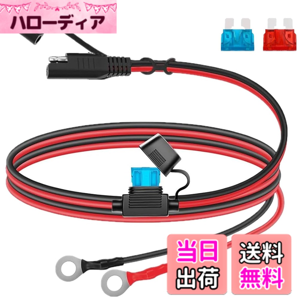 【送料無料】SAEコネクタ SAE充電ケーブル オートバイのバッテリー充電器 サイズ：1本セット