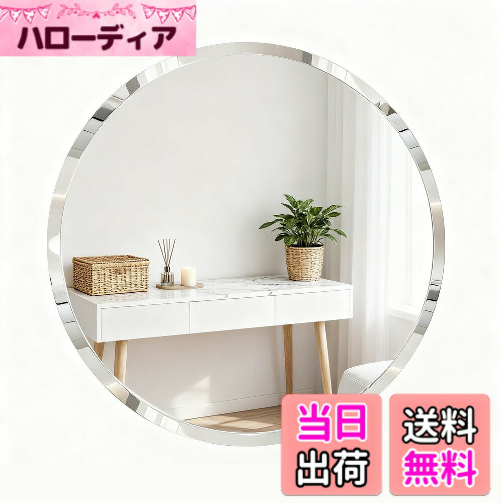 【送料無料】鏡 壁掛け ミラー おしゃれ 浴室 色：シルバー、サイズ：長さ70 x 幅70 cm