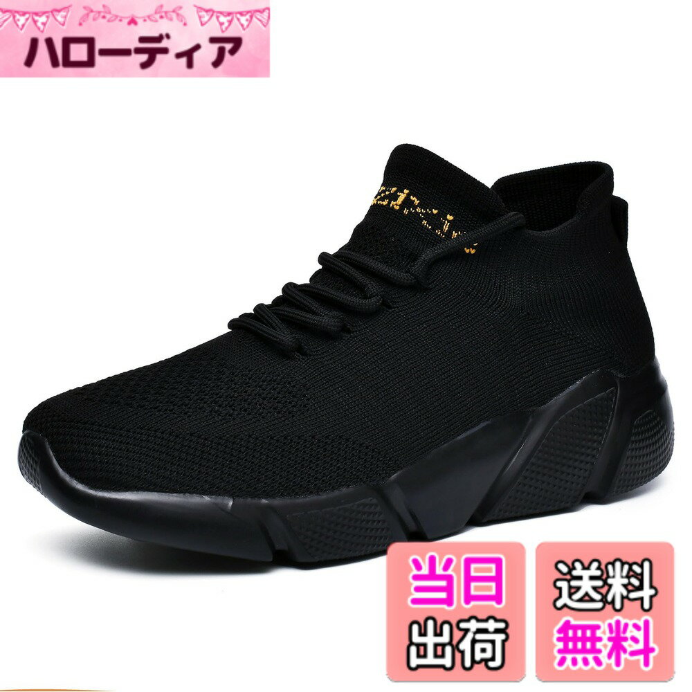 【送料無料】[BTNTN] ランニングシューズ メンズ レディース スニーカー ウォーキングシューズ 運動靴 スポーツシューズ 体育館シューズ 大人 室内シューズ トレーニング カップル 靴 ジョギング 厚底 色：A4-ダークブラック、サイズ：24.5 cm 3E