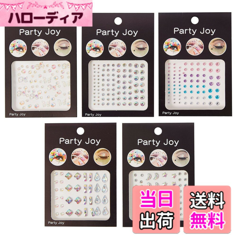 【送料無料】ラインストーン 色：セット1