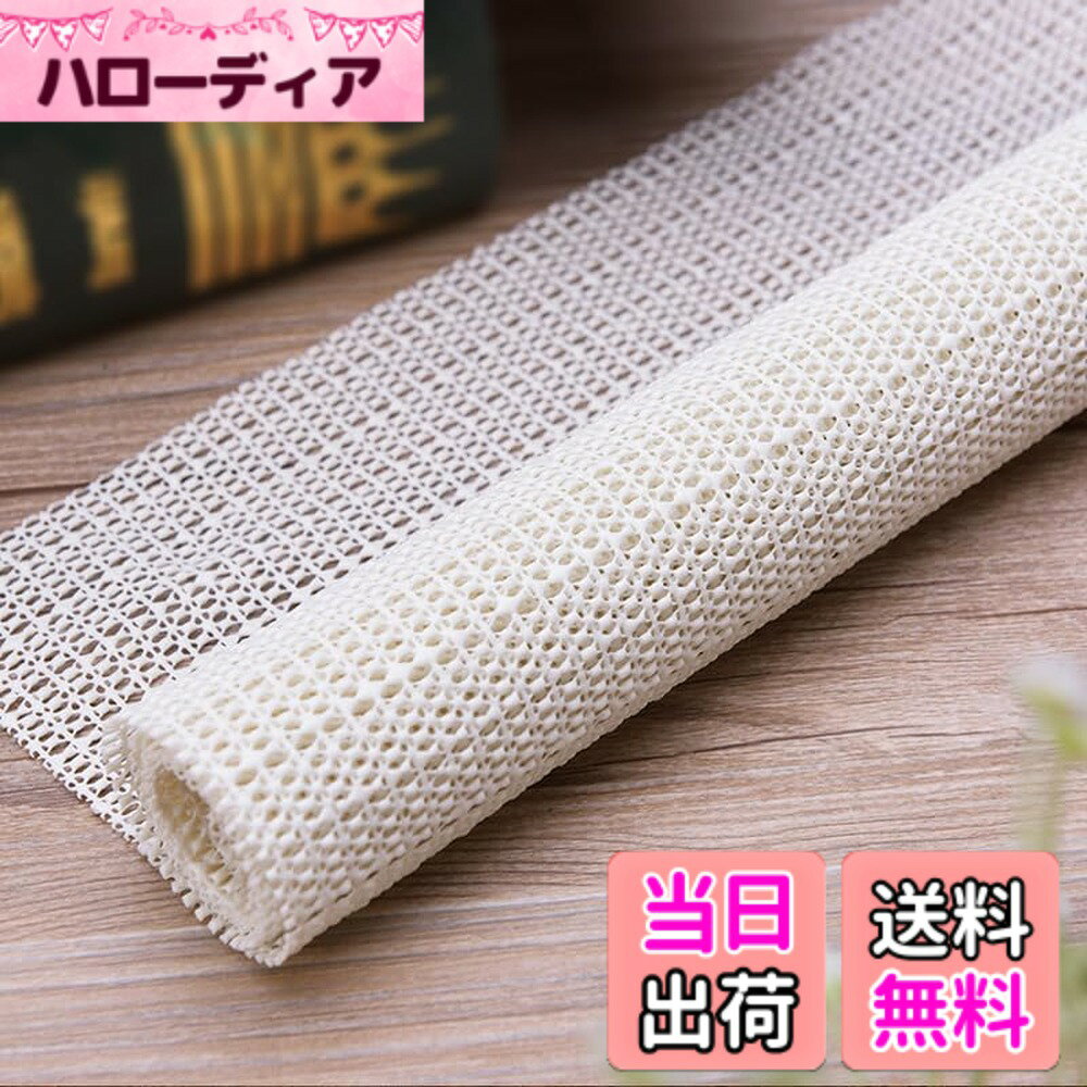 【送料無料】COBIVI 滑り止めシート マットレス滑り止めネット 滑り止めマット 玄関マット 屋外 カーペット 滑り止め テーブルマットの滑り止め 吸音 マット 自由カット 床傷防止 車用 家庭用 ズレ防止 敷物用 台所 引き出 色：ベージュ、サイズ：230 x 180 cm (長方形)