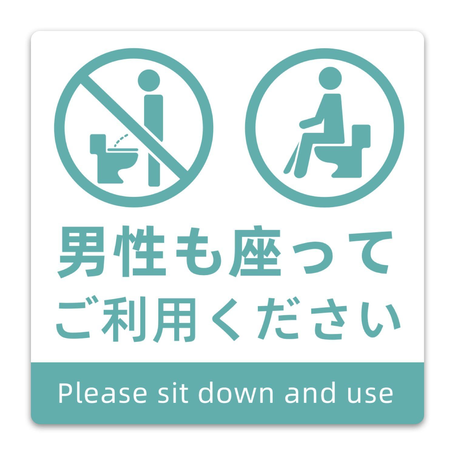 【送料無料】トイレ ステッカー 色：グリーン