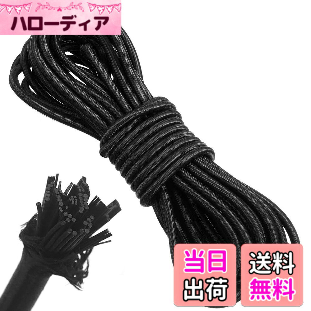 【送料無料】ショックコード ゴム紐 幅2.5mm 長10m 黒ラテックスゴムコード ラウンド DIY ...