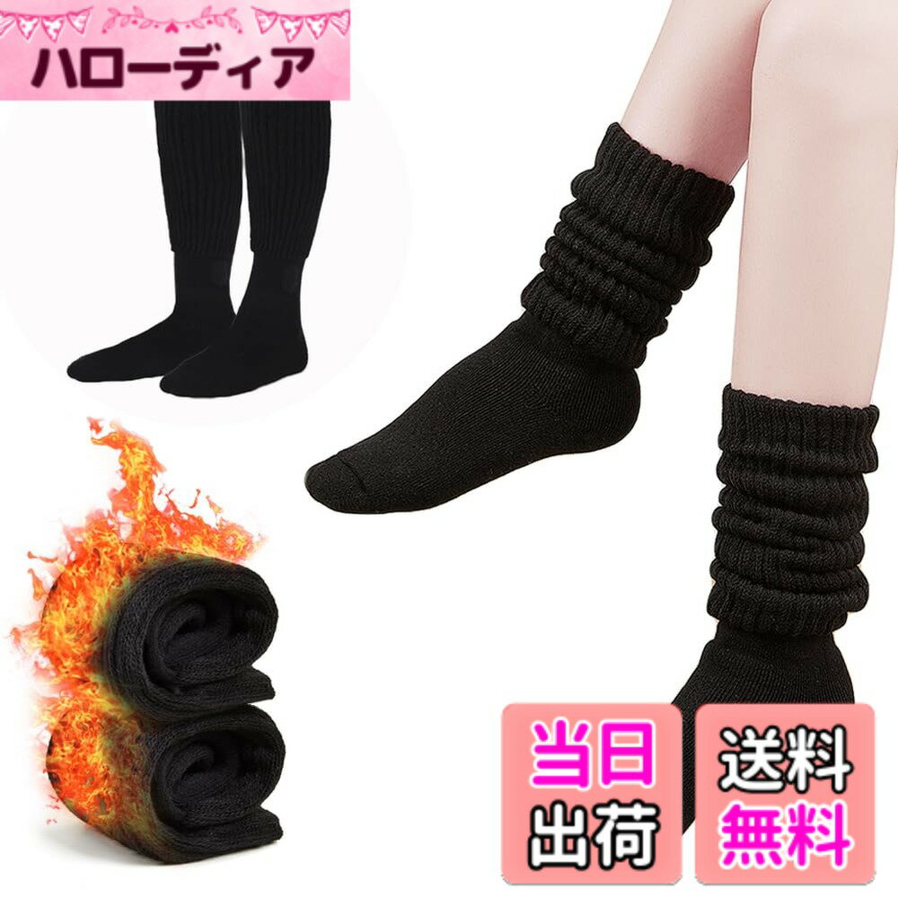 商品情報商品の説明主な仕様 【今までより温かい靴下を実現しました】寒風吹きすさぶ季節に、あるいはエアコンの効いた部屋で、靴下はしばしば最もシンプルな暖かさの追求を担っている。 しかし、当社の靴下に出会えば、「暖かさ」はすべて再定義されるはずだ。 それは単なる靴下ではなく、あなたの足が今まで感じたことのない温かい抱擁であり、今まで購入したどの靴下よりも親密で暖かく、その暖かさはどんな寒い瞬間もあなたを追いかけることでしょう。【2way履き方・履いた瞬間温かさ実感】01.グイ-ンと伸ばしてひざ下丈くらい膝下まで暖めます。02.足首あたりでくしゅくしゅルーズに履いてもOK。シンプルなデザインで、どんな服装にも合わせやすく、ファッショナブルな雰囲気を演出できます。自分のニーズに合わせて、ルーズソックスとハイソックスを自由に切り替えることができます。ソックスは柔らかい素材を採用で肌に優しい、快適な履き心地を実現してくれます。そして、体温を効果的に閉じ込め、一瞬にして足を優しく包み込み、つま先から心臓まで温かさを楽しむことができる。 長時間立っていても、歩いていても、暖かさが持続し、寒さを寄せ付けません。【ゆったりした履き心地・しっかり伸びる】真の快適さは細部に宿る。 この靴下は、履きやすさを第一に考え、伸縮性の高い素材を使用し、どんな足型にもフィットしやすく、締め付け感やズレを感じさせないように設計されています。 旅先でも自宅でも、雲のように軽やかで自由な履き心地で、一歩一歩が楽しくなります。【肌に優しい・防菌防臭】敏感肌の方にとって、正しい靴下選びは特に重要です。 当社の靴下は超柔らかいファインファイバーでできており、厳しいテストを経て、非刺激性、非アレルギー性をし、肌に最も優しいケアをしています。 同時に、抗菌・防臭機能にも優れ、効果的にバクテリアの繁殖を抑え、足をドライでフレッシュに保ち、健康と快適さを両立させます。【様々なシーンで愛用されている】暖かさは冬だけのものだと思わないでほしい。この靴下は優れた適応性で、あなたのいつも気にかけてくれる相棒だ。 夏の冷房の効いた室内でも、冬の屋外の冷たい風でも、素早く反応して足元に適度な暖かさと快適さを提供します。 家でも、オフィスでも、スポーツでも、旅行でも、ファーネスソックスは欠かせない暖かさの守護神です。