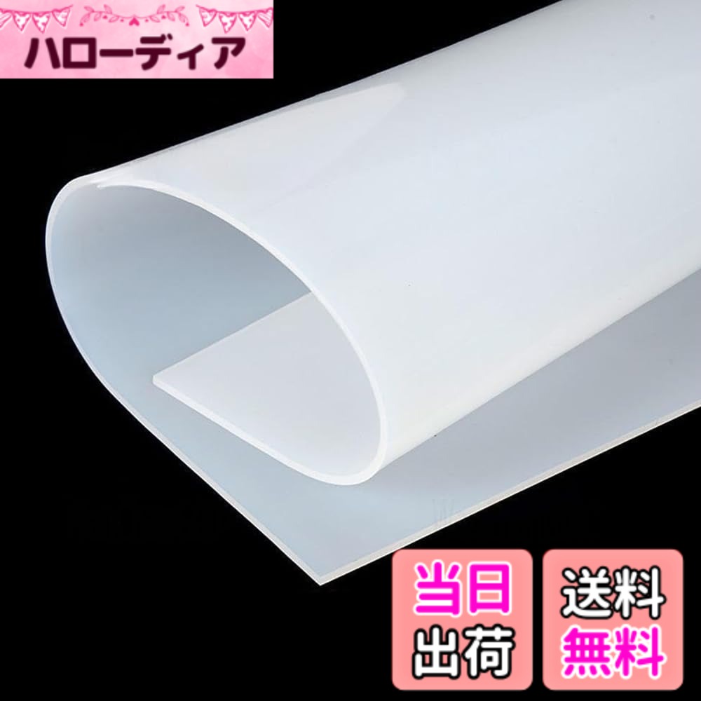 【送料無料】シリコンゴムシート 2枚セット 50mm/100mm/150mm 厚さ2mm シリコンシート シリコンマット 白 透明 耐熱 滑り止め 色：透明、サイズ：100mm