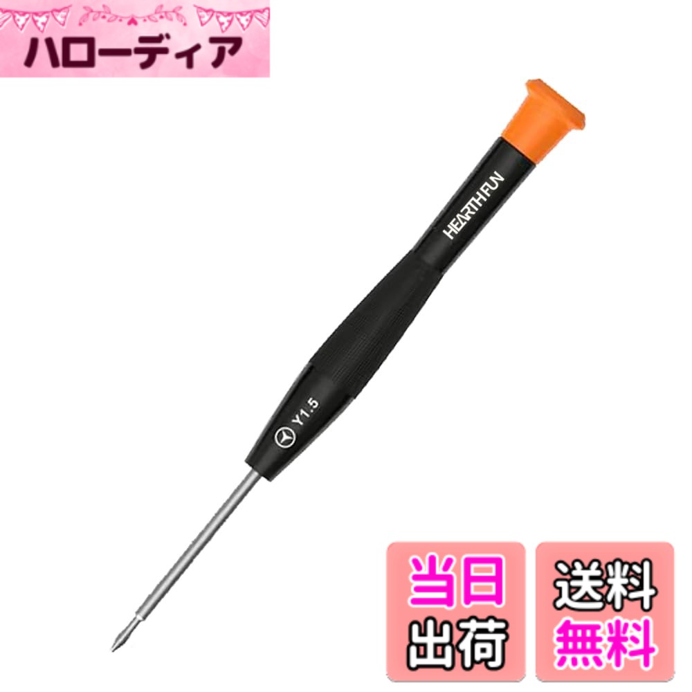 【送料無料】精密ドライバー 色：オレンジ色