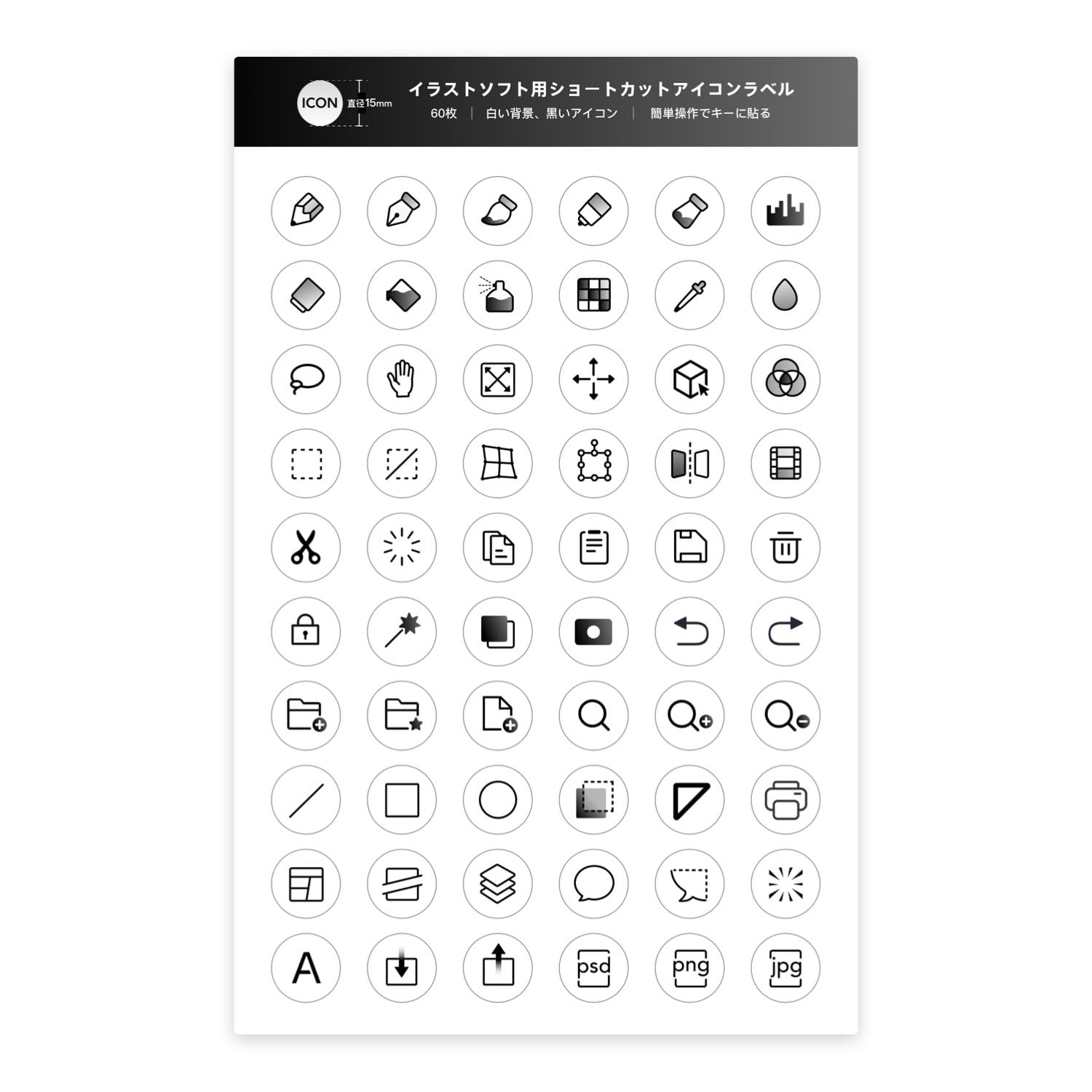 ������̵���ۥ��饹�ȥġ������ ���硼�ȥ��å� �������󥷡��� 60�� ��٥�ľ��15mm �����ۥ磻��