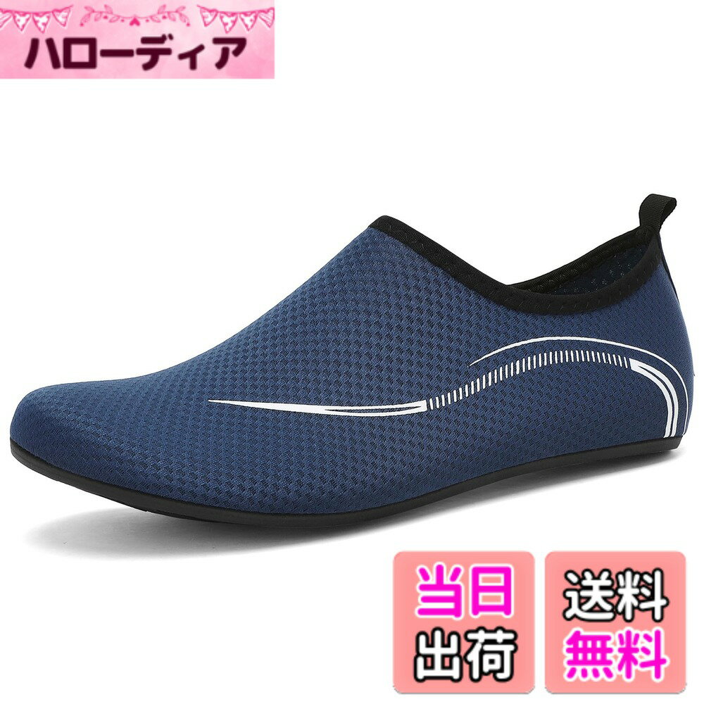 【送料無料】[kepglow] マリンシューズ ウォーターシューズ アクアシューズ メンズ 水陸両用 川遊び サーフシューズ マリンソックス 海 グッズ レディース 男女兼用 折りたたみ ブルー 26.5cm 色：788ブルー、サイズ：26.5 cm