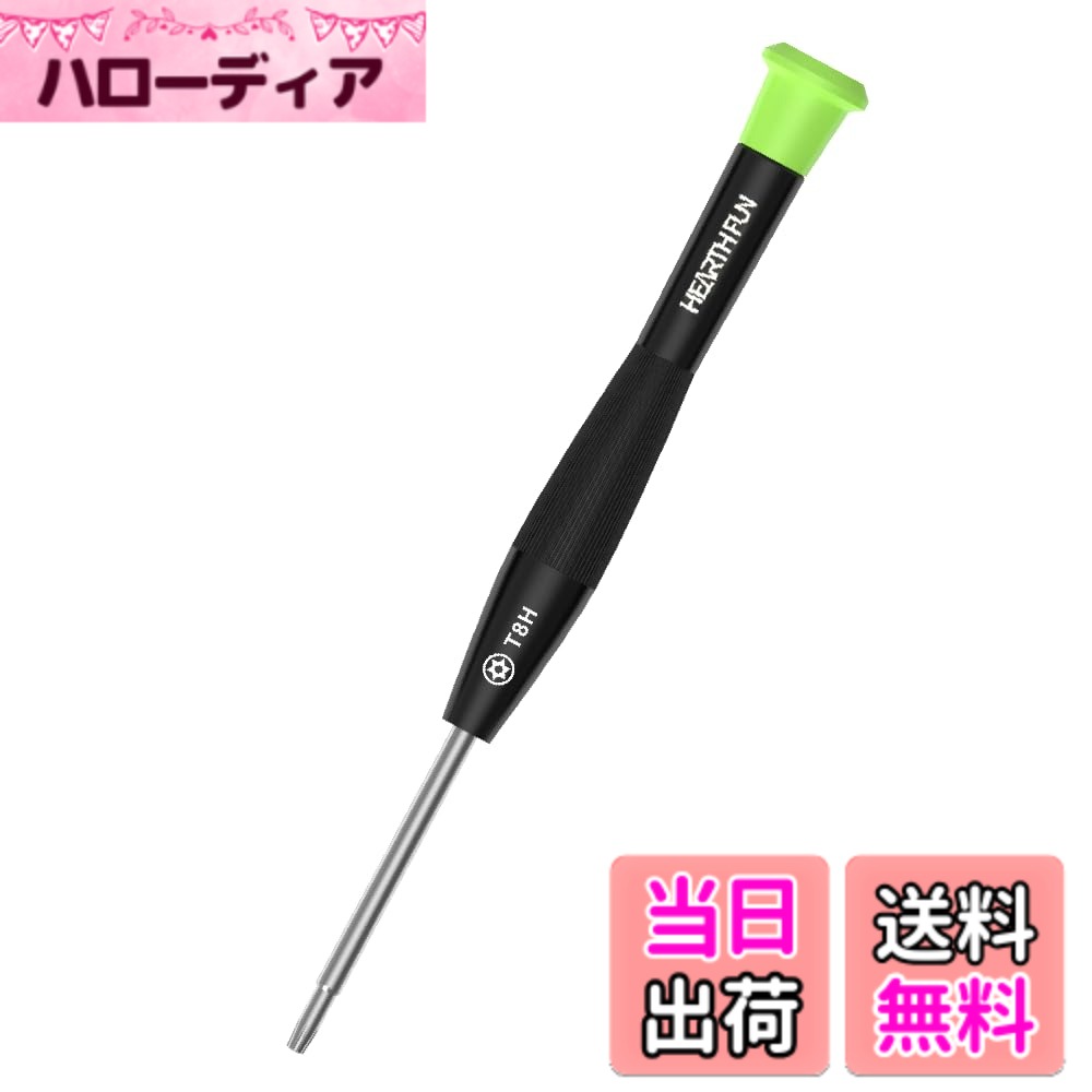 【送料無料】精密ドライバー 色：緑