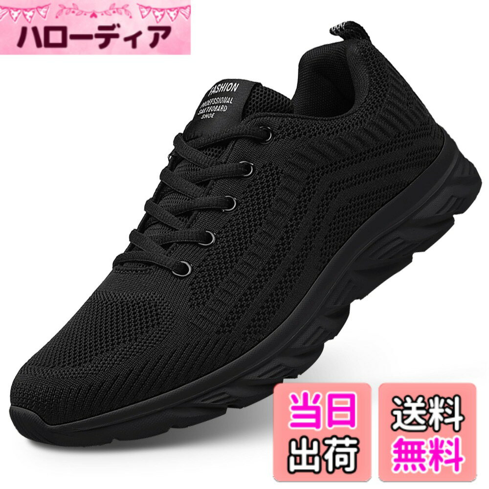 樂天商城 - 【送料無料】[gitzing] 【超軽量】スニーカー ランニングシューズ メンズ レディース ウォーキング ジョギング 運動靴 旅行 通学 通勤 日常着用 色：ブラック、サイズ：23.0 cm