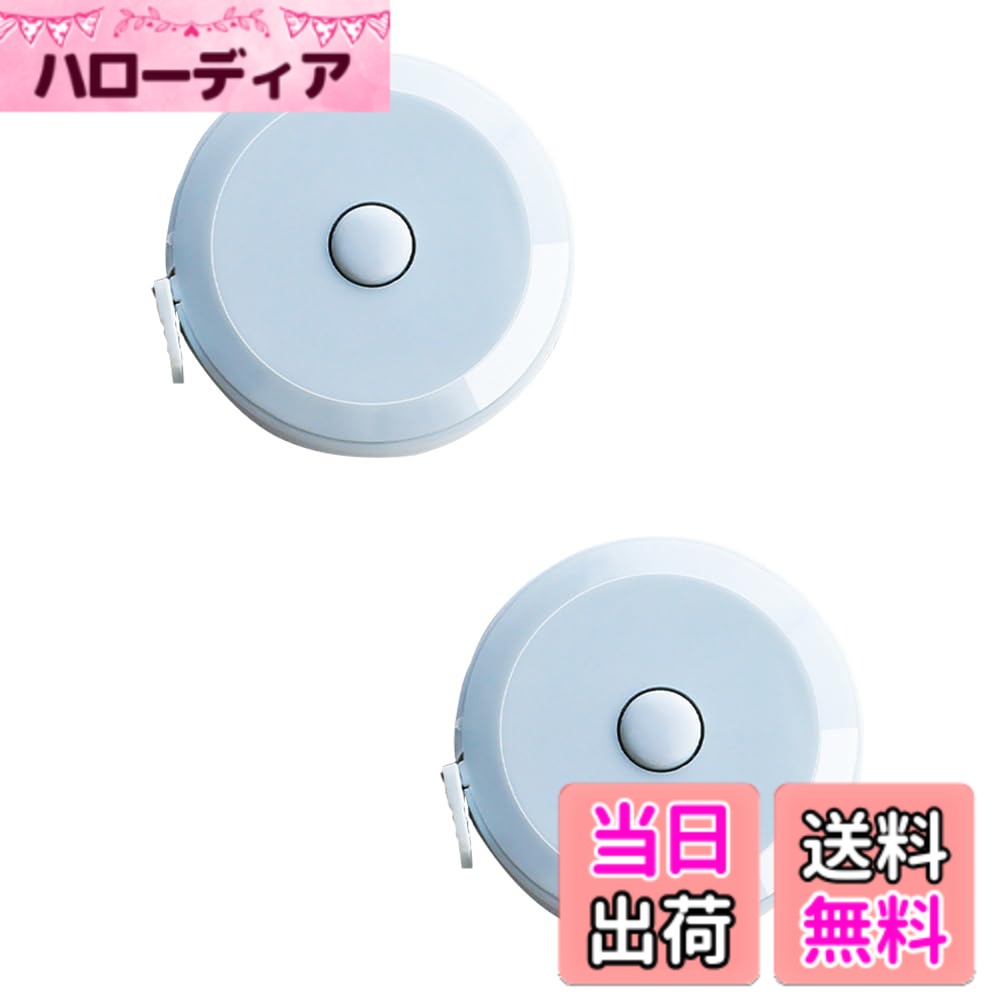 乐天商城 - 【送料無料】2m メジャー 巻き尺 2個セット 裁縫 洋裁 測定 インチ センチ 服 巻尺 両面目盛 定規 テープメジャー 200cm 79inch 手芸 軽量 胸囲測定 巻取りボタン付き （ホワイト/ブルー/グリーン/ピンク） 色：ブルー