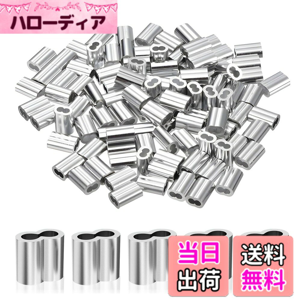 乐天商城 - 【送料無料】ワイヤー スリーブ ワイヤーロープスリーブ 100個入り 8文字型 1.5mm/2mm/3mm アルミクランプ管 高強度アルミ製 耐腐食 8文字型 かしめ機対応 かしめ機固定 屋外 産業用 DIY可 色：3.0mm