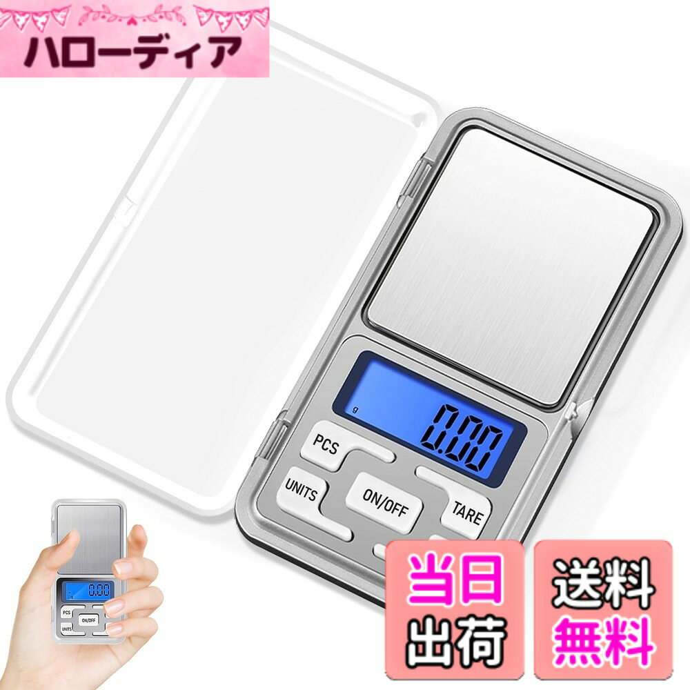 【送料無料】はかり デジタル 0.1g デジタルスケール 0.1g精密測定 500g対応 超薄型ポケ ...