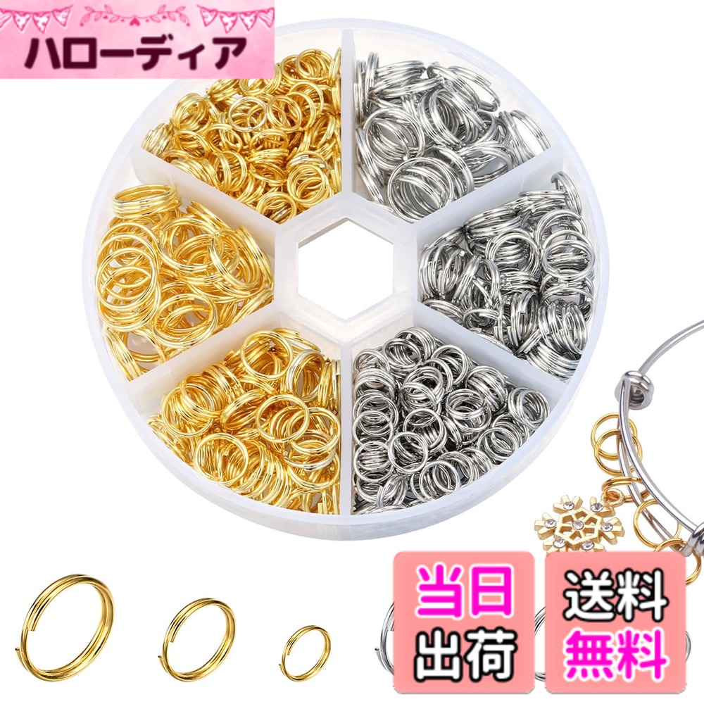 【送料無料】ダブルリング 丸カン キーホルダー 2仕様 二重丸カン 鉄製 DIYクラフトパーツ ハンドメイドアクセサリー用 頑丈金具 ネックレス ブレスレット製作 ピアスパーツ チェーン連結用 ジュエリー制作 手芸材料 カスタムジュエリー 色：ゴールド＆鉄色ホワイトK