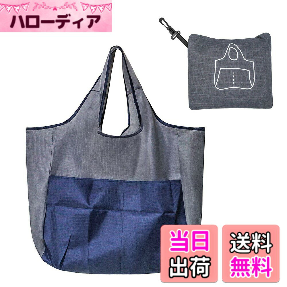 【送料無料】[KKLM] エコバッグ 折りたたみ ショッピングバッグ 大容量 エコバッグ 折りたたみ ...