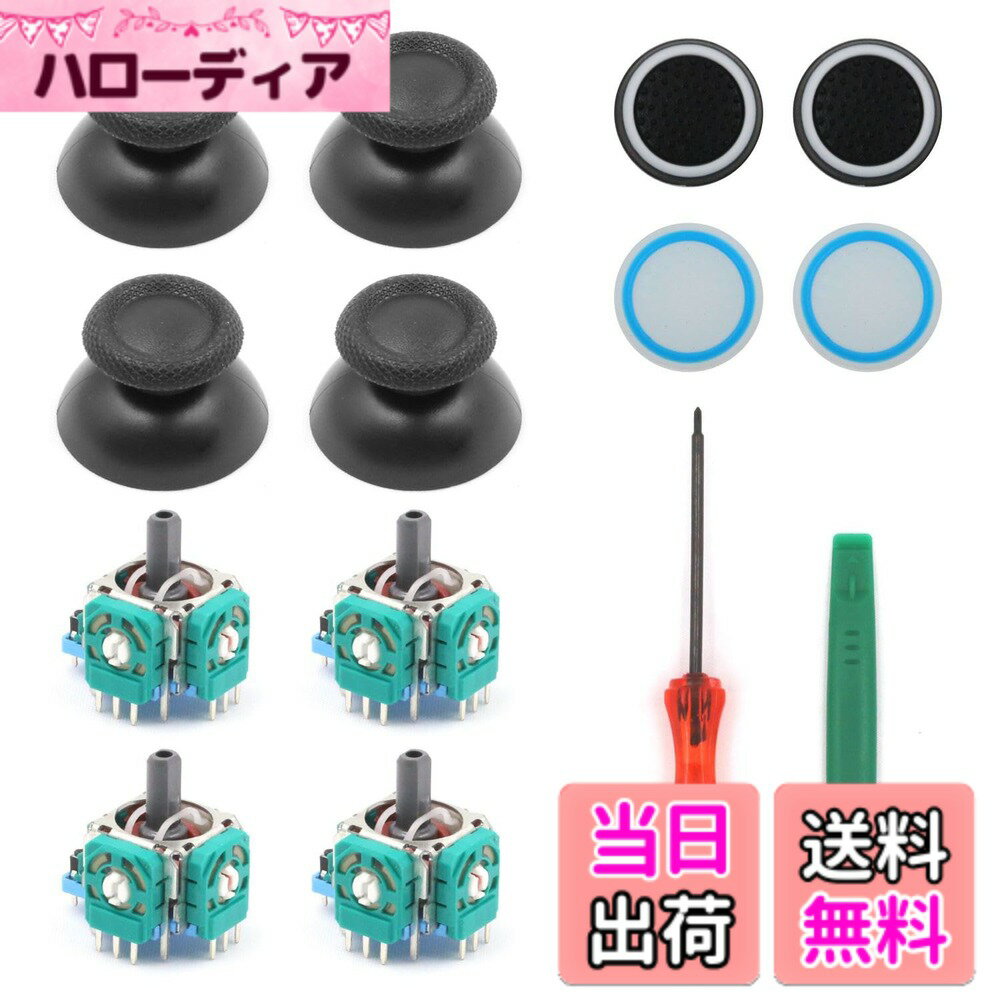 【送料無料】KKLM PS5コントローラーの交換サムスティック 3Dジョイスティ PS5コントローラー用 交換サムスティック修理キット（14個セット）・アナログジョイスティックモジュール＆保護キャップ付属・Sony PS5コントローラー/PC互換・簡単取り付け 色：ブラック