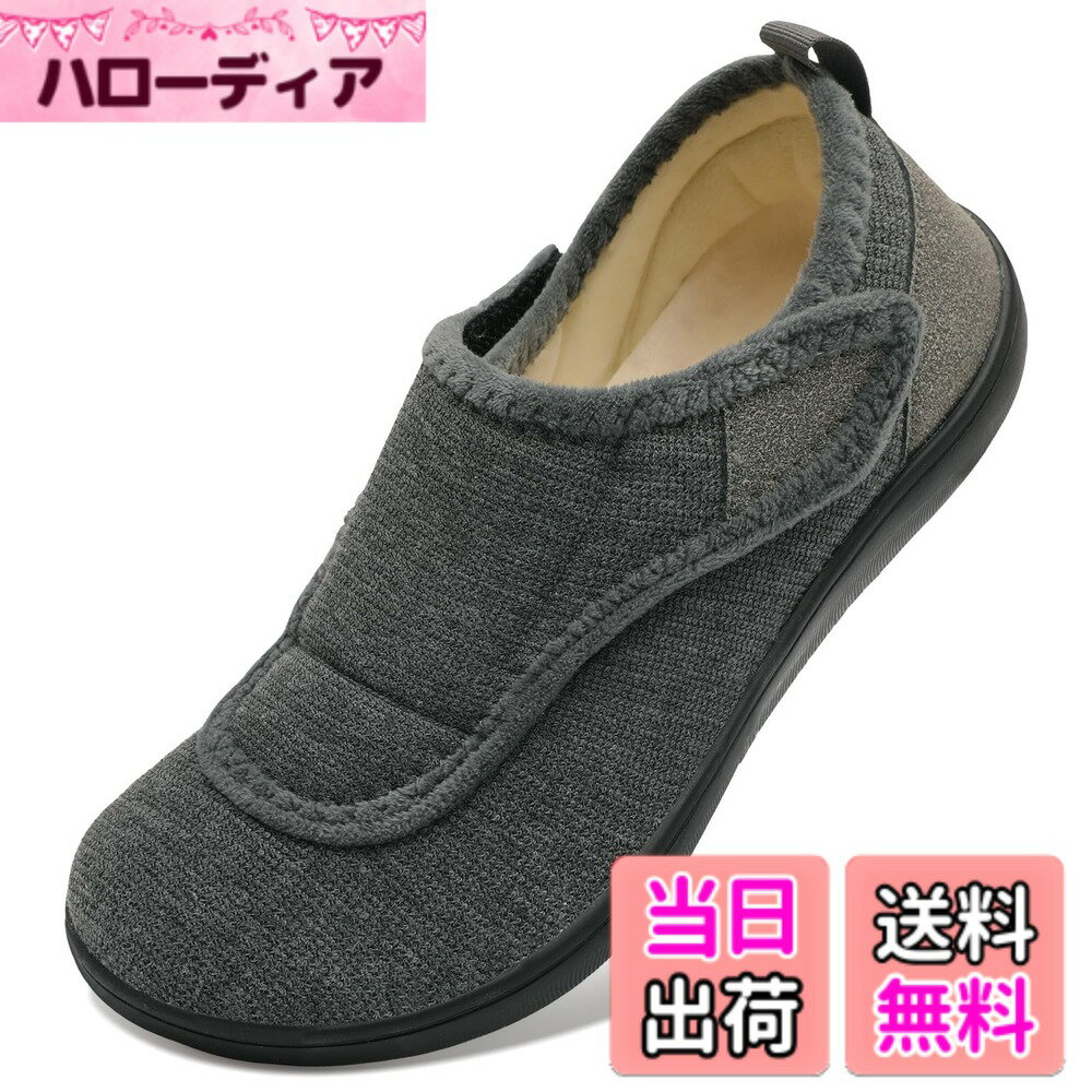 【送料無料】[Scurtain] 室内履き 介護シューズ 浮腫んだ足でも履ける靴 はきやすい靴 レディース 入院 スニーカー メンズ 幅広 甲高 外反母趾 リハビリシューズ スリッポン 26.5-30 cm 色：ダークグレー、サイズ：28.0 cm 4E