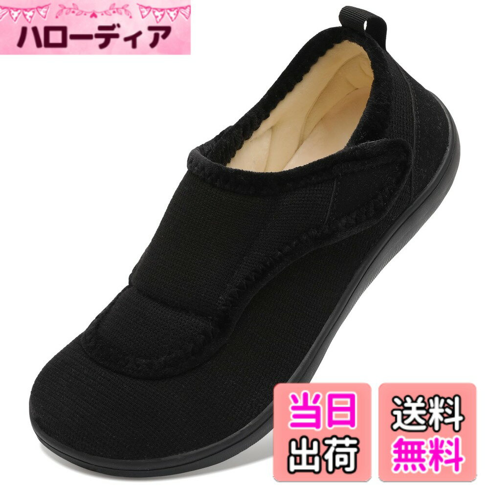 【送料無料】[Scurtain] 室内履き 介護シューズ 浮腫んだ足でも履ける靴 はきやすい靴 レディース 入院 スニーカー メンズ 幅広 甲高 外反母趾 リハビリシューズ スリッポン 26.5-30 cm 色：ブラック、サイズ：29.5 cm 4E