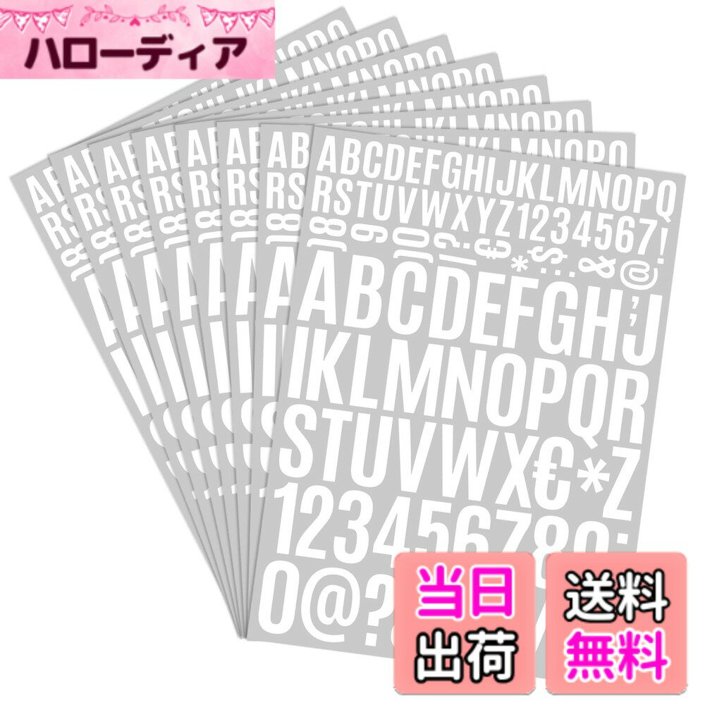 【送料無料】アルファベット ステッカー 数字シール 8枚セット 黒/白 3仕様 自己粘着 防水ビニール 数字 大文字小文字対応 手帳デコレーション オリジナルサイン作成 DIY用 オフィス文房具 ノートカスタマイズ イベント装飾 壁面ア 色：ホワイト、サイズ：210mm x 290mm