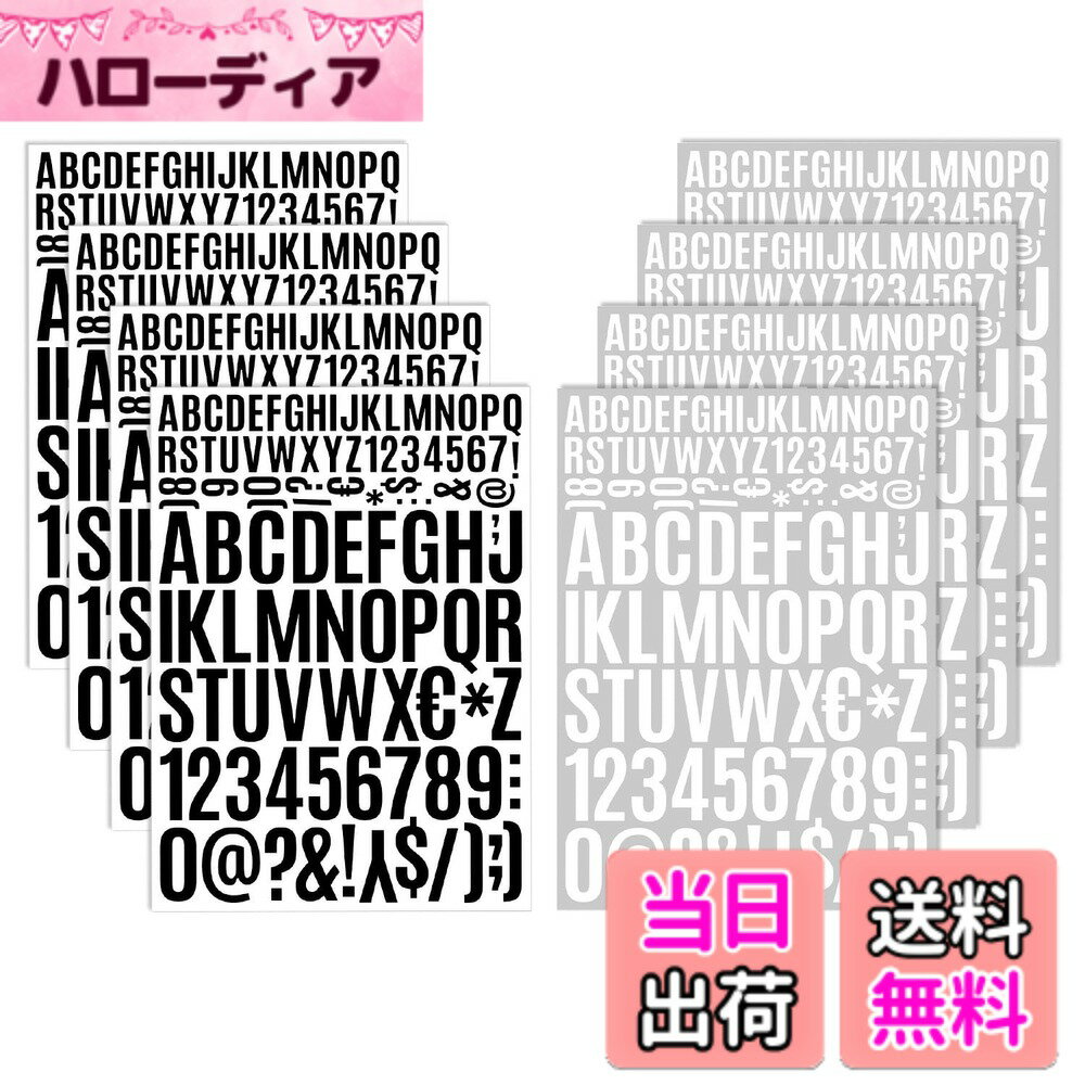 【送料無料】アルファベット ステッカー 数字シール 8枚セット 黒/白 3仕様 自己粘着 防水ビニール 数字 大文字小文字対応 手帳デコレーション オリジナルサイン作成 DIY用 オフィス文房具 ノートカスタマイズ イベント装飾 壁面アート 色：黒と白