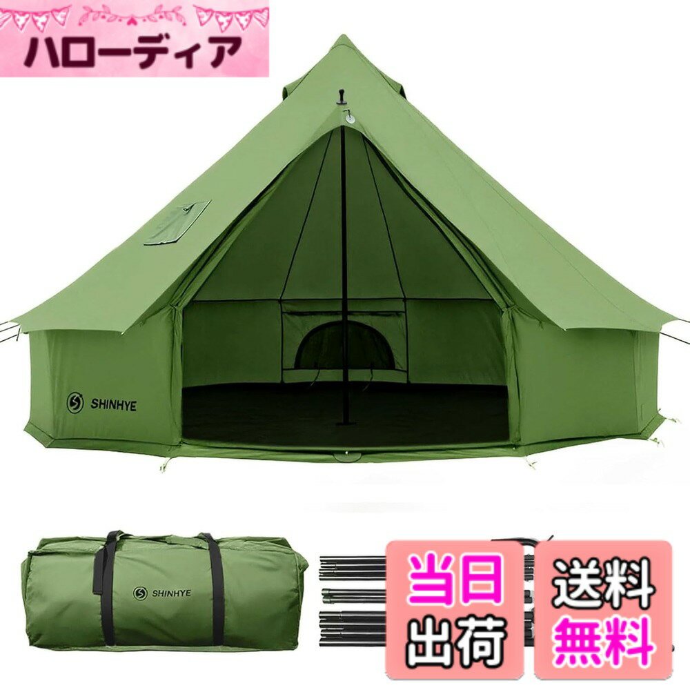 【送料無料】ShinHye ベルテント 3m 4m 5m TC ポリコットン キャンプテント 大型 4~8人用 耐水圧5000mm UVカット 通気 防風 防雨 防虫 簡単設営 煙突穴付き 収納袋付き 4シーズン ファミリーキャンプ アウトドア キャンピング 露營場 防災用 色：グリーン、サイズ：4m
