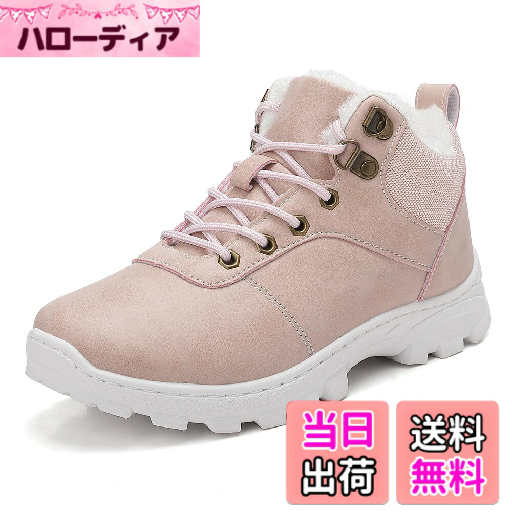 商品情報商品の説明主な仕様 【防寒保温】スノーブーツ靴内部はふんわりとしたベルボア裏地でしっかりガード！足元からつま先までを温かく包み込み、優れた保温性を発揮。厳冬期の防寒対策に最適で、通勤・通学からアウトドアまで、冷えやすい足元をしっかり温かく保ちます。【撥水加工・通気性】スノーシューズのアッパーに高品質PUレザーを採用。柔らかな履き心地でありながら、撥水加工性と通気性に優れ、突然の雨や雪でも足元を快適に保ちます。お手入れ簡単で、冬の雨雪日子も安心してお使いいただけます。【滑り止め対策】アウトソールは耐摩耗性に優れたTPR素材を採用。凹凸デザインにより抜群のグリップ力を実現し、雪道や凍った路面、雨上がりの舗装路でも滑りにくい設計です。柔軟な屈曲性で長時間の歩行も足疲れを軽減します。【足保護設計】防寒ブーツのハイカットデザインが足首をしっかりフィットさせ、捻挫防止と保温性を高め、山道や雪道など不安定な路面でも安心です。【マルチシーン対応】カジュアルでスタイリッシュなデザインなので、普段使いはもちろん、登山、トレッキング、ウィンタースポーツなど様々なシーンで大活躍。秋冬の防寒必須アイテムとして、男女問わず幅広い層におすすめです。