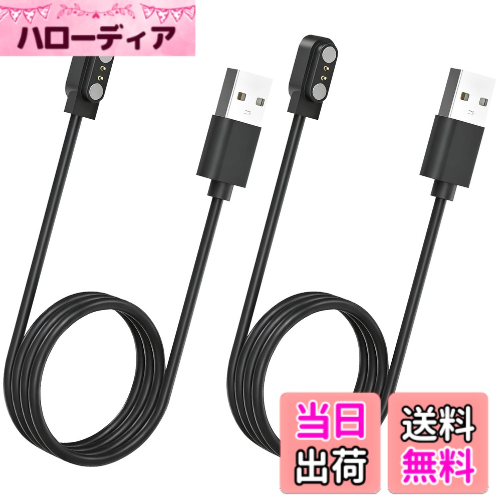 【送料無料】スマートウォッチ充電ケーブル 0.6m 4種類の規格2ピンの距離は2.8mm/4.0mm USBケーブル マグネット式充電 Willful SW021/SW023/SW025/IP68 YAMAY全モデル ID205S/ID205L/ID216 Uwatch 3/Uwatch Ufit ほか多数互換 軽 色：4.0-12.3mm款 x 2本、サイズ：4.0mm
