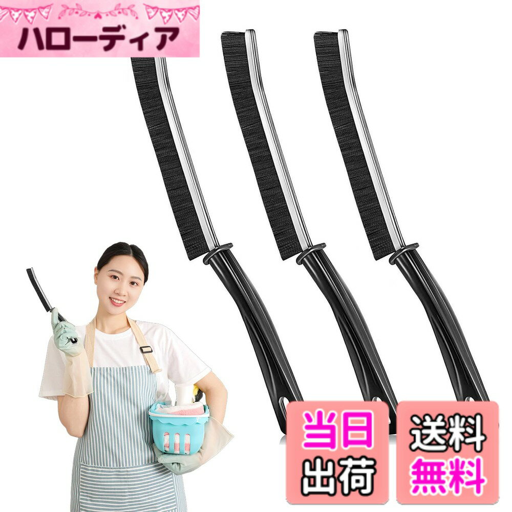 【送料無料】ブラシ掃除 隙間ブラシ 3個入り ブラック 硬い毛&超細身設計 お風呂 狭い場所用 台所の隙間掃除に しつこいサビやカビもラクラククリーン 多用途お掃除ブラシセット 色：ブラック、サイズ：ブラシ掃除