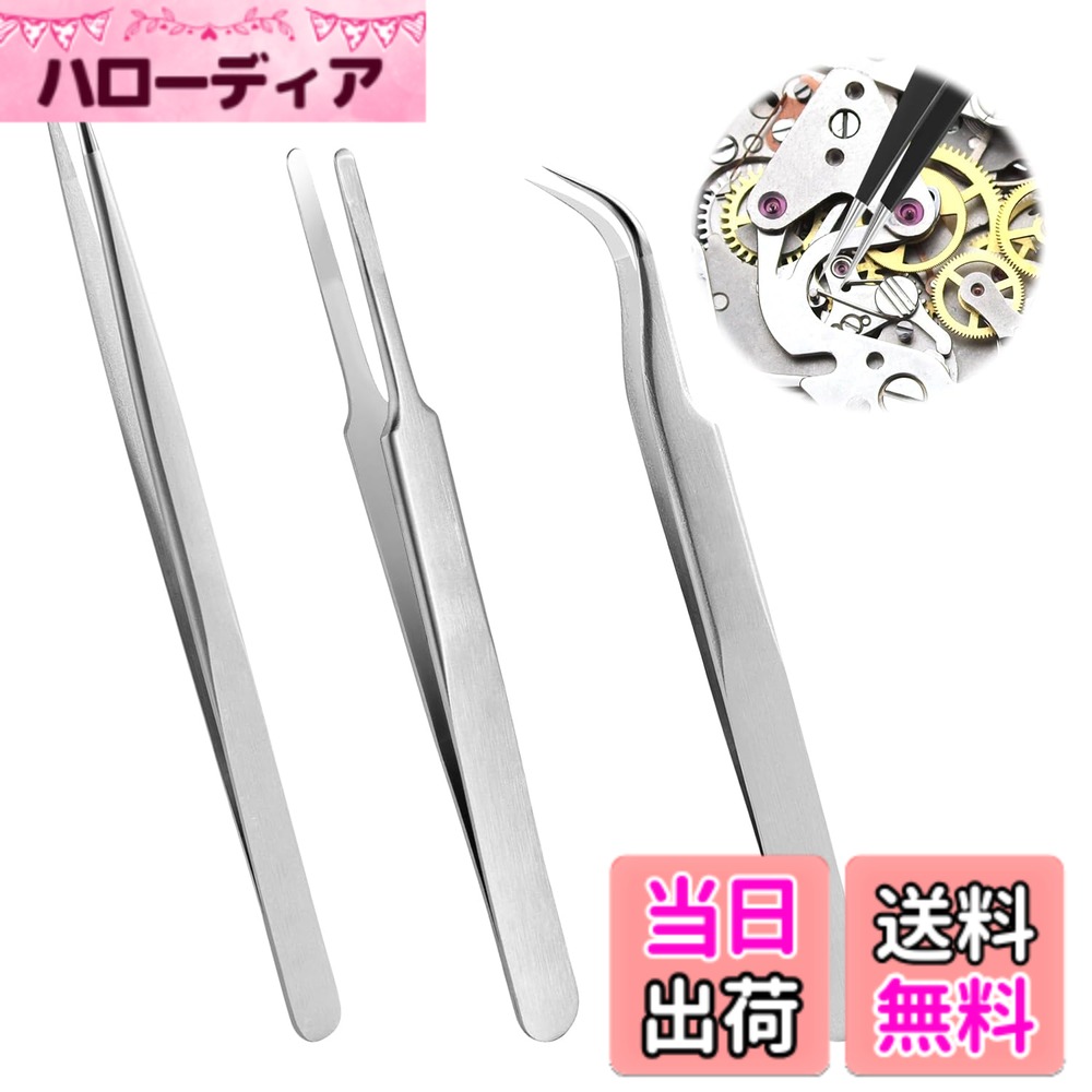 【送料無料】ピンセット 精密 3本セット/6本セット 極細ピンセット 極細 高精度 静電防止 防錆 ステンレス製 模型製作 電子工作 DIY プラモデル 手芸 ネイルアート用 宝石加工用 色：シルバー3本セット