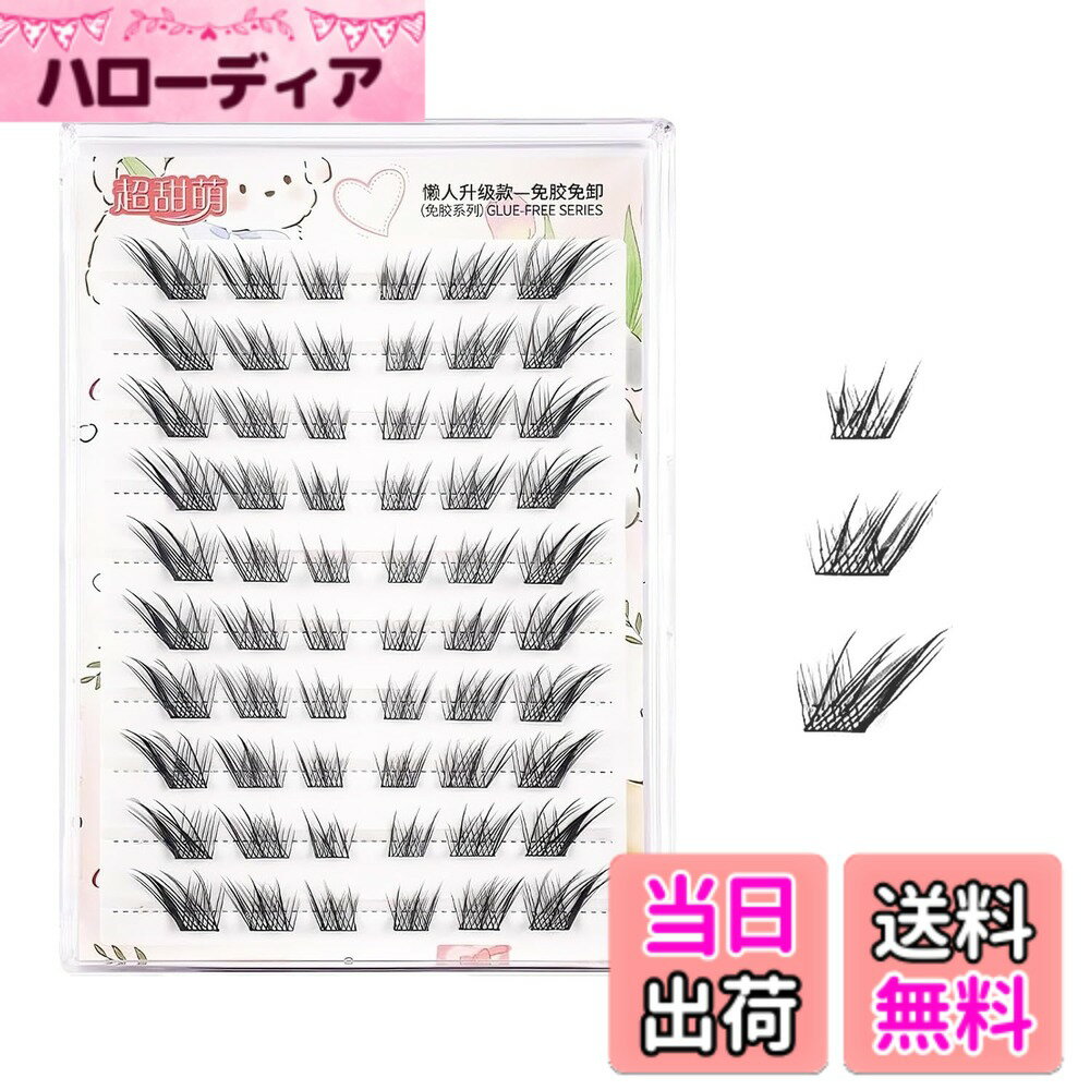 【送料無料】つけまつ毛 10組 部分つけまつげ のり不要 立体仕上げ 自然見た目 軽量快適デザイン 長持ちタイプ 初心者向け 簡単装着 長時間保持 3D効果 束感マツエク ナチュラルスタイル 色：03-キツネモチーフ