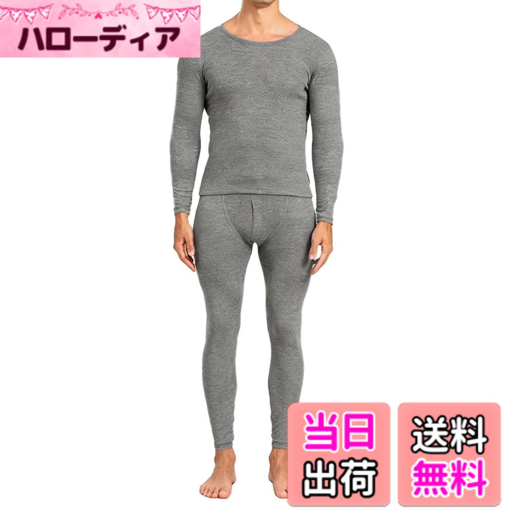 【送料無料】[XXG] メンズ あったかインナー 上下セット 【吸湿発熱・裏起毛】 防寒肌着 ヒートテック 保温インナー 中厚 伸縮性 冬用 色：05:ライトグレー、サイズ：4XL